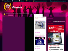 Tablet Screenshot of konkurs.gid43.ru