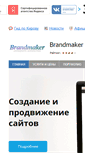 Mobile Screenshot of brandmaker.gid43.ru