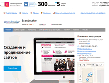 Tablet Screenshot of brandmaker.gid43.ru