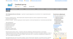 Desktop Screenshot of ligamed.gid43.ru