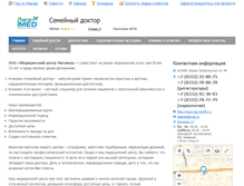 Tablet Screenshot of ligamed.gid43.ru